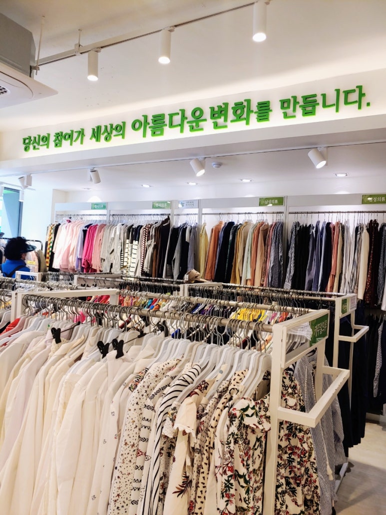 아름다운가게광진화양점 이미지