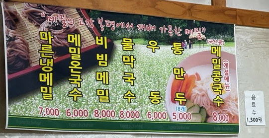 유건모밀 이미지
