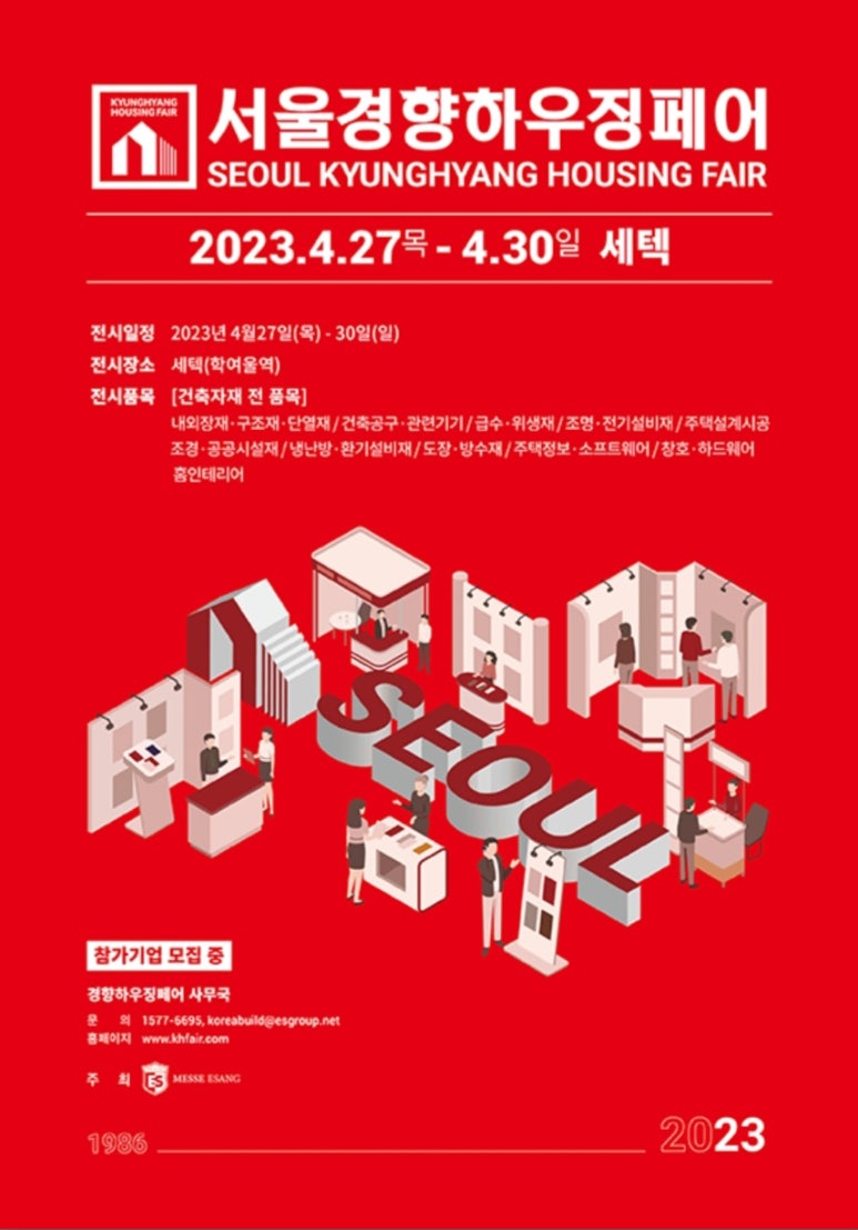 강남하우징 이미지