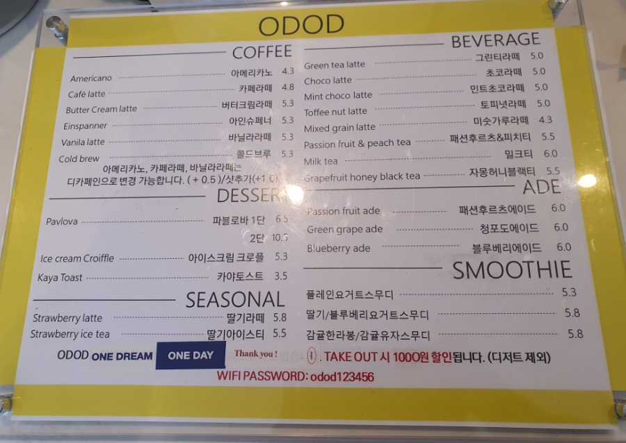 오디오디(ODOD) 이미지