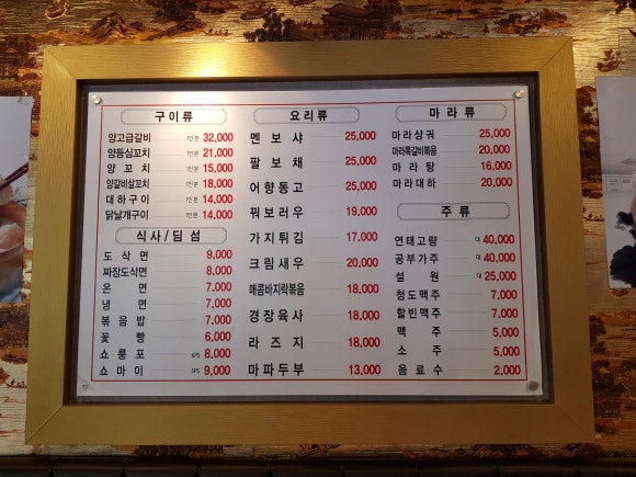 미향양꼬치마라탕 이미지