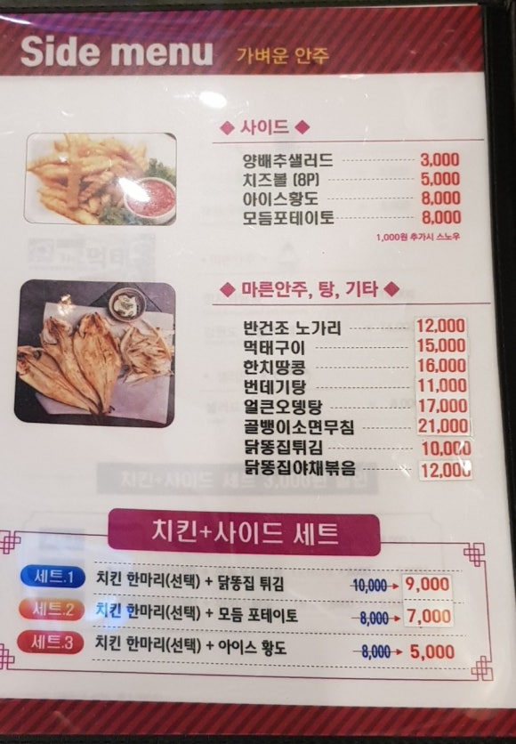 치킨만세(상현점) 이미지