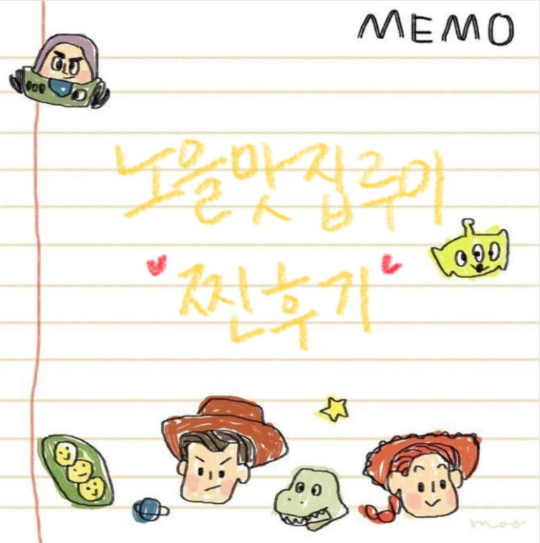 구움달 이미지