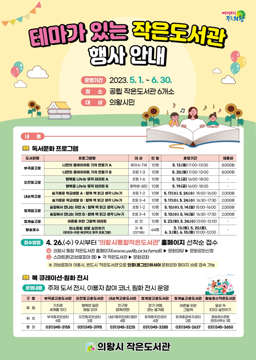 나의빛도서관 이미지