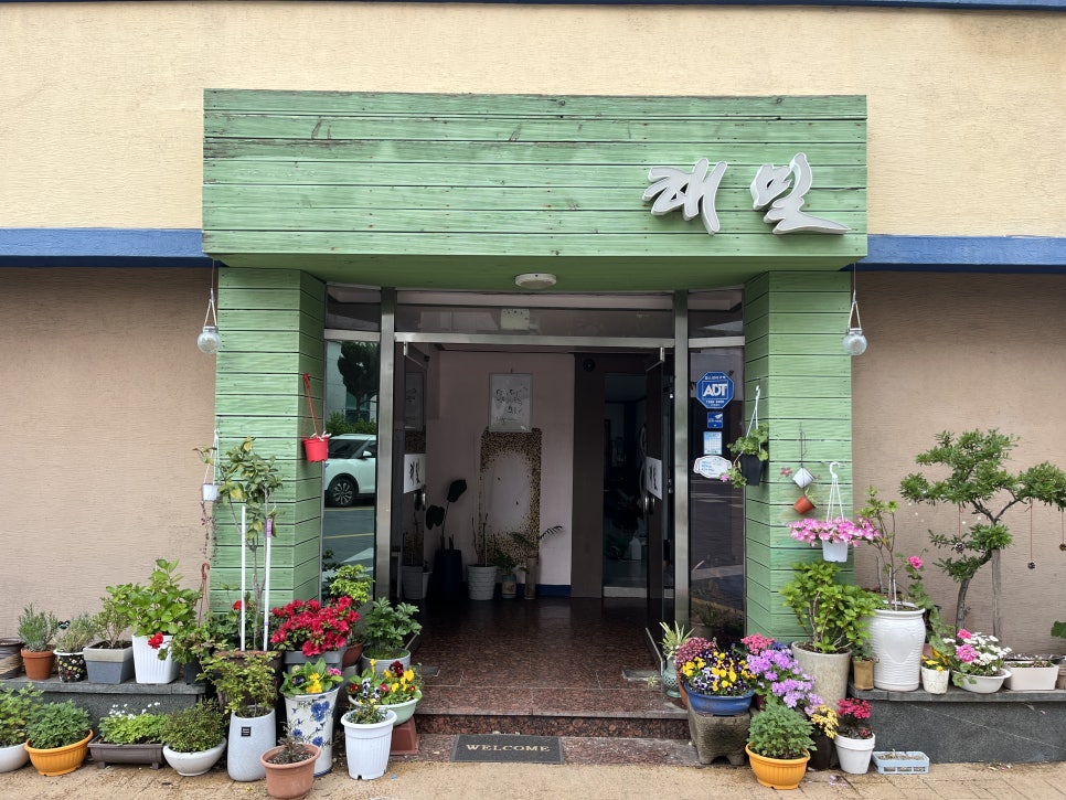 해밀게스트하우스 이미지