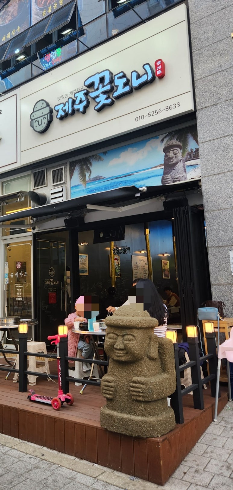 제주꽃도니 이미지