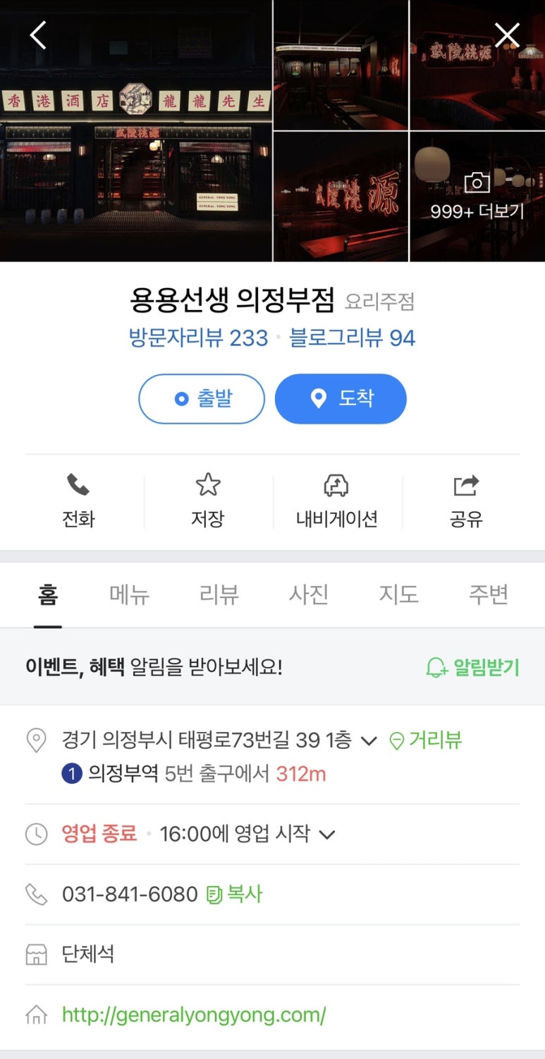 용용선생 의정부점 이미지