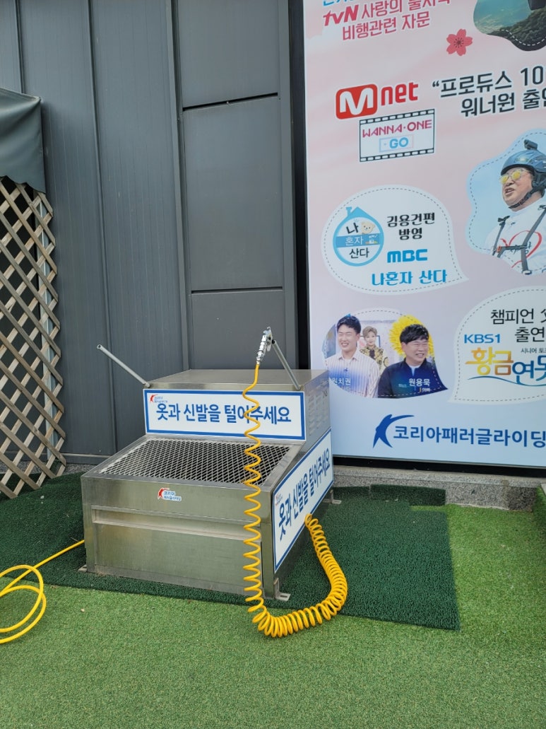 코리아패러글라이딩 이미지