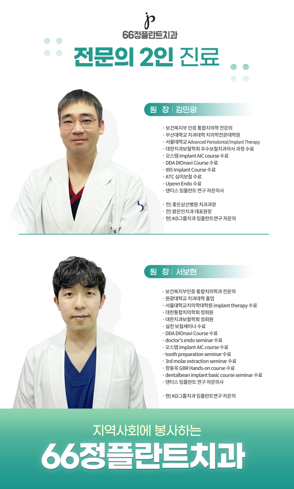 66정플란트치과의원 이미지