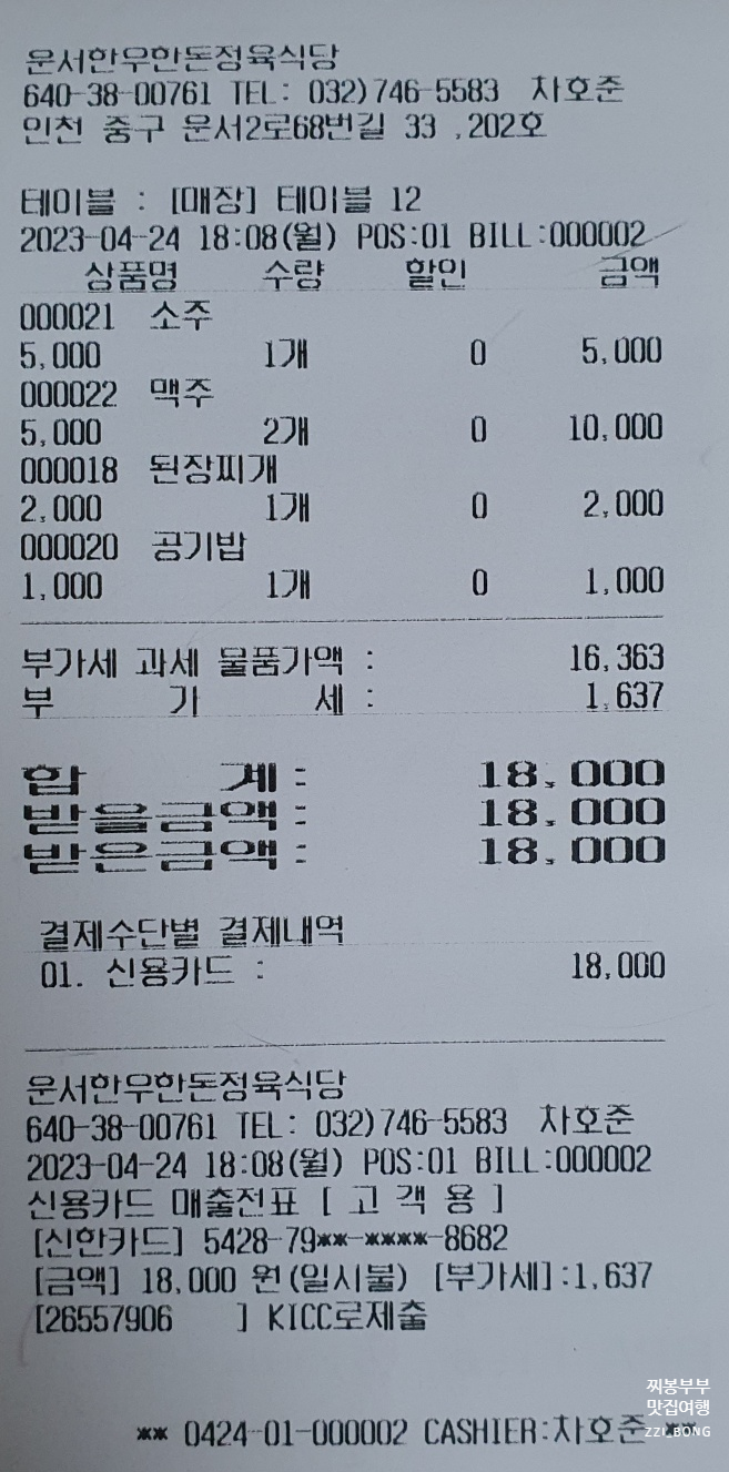 운서한우한돈정육점 이미지