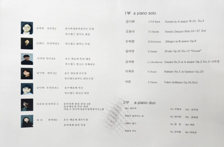이앤아이피아노학원 이미지