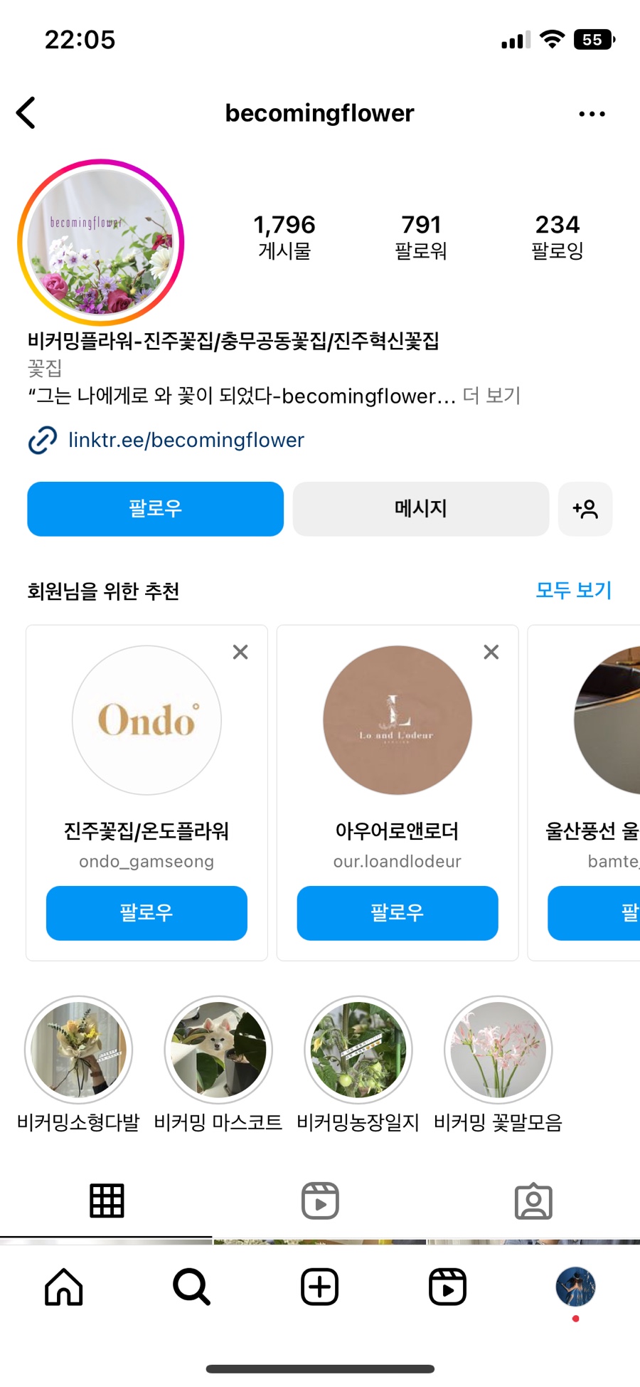 애플꼬마김밥진주 이미지