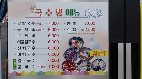 시장국수방 이미지