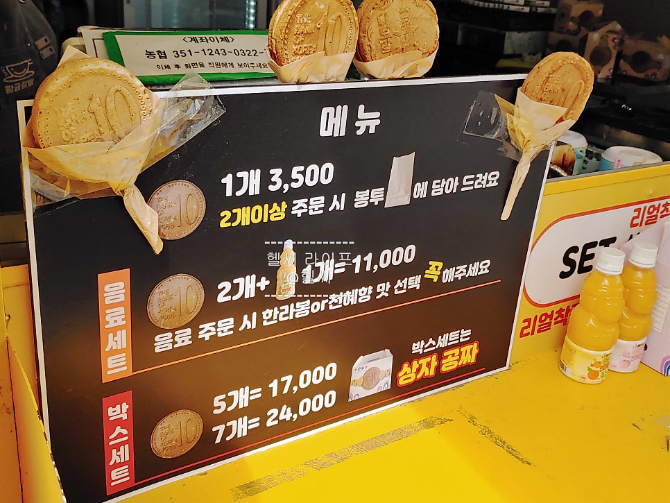 황금십원빵 본점 이미지