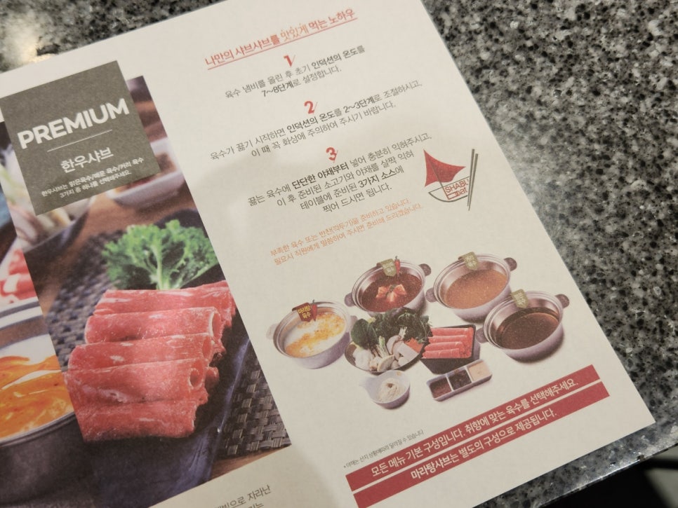 샤브보트합정딜라이트점 이미지