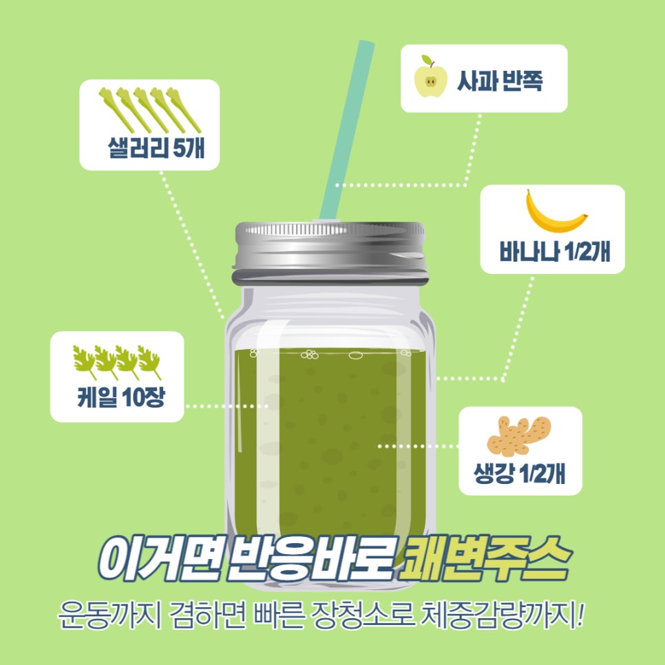 광교녹즙 이미지