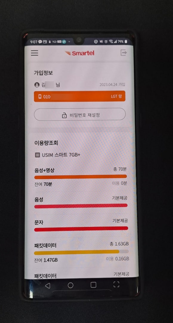 다이렉트폰 이미지