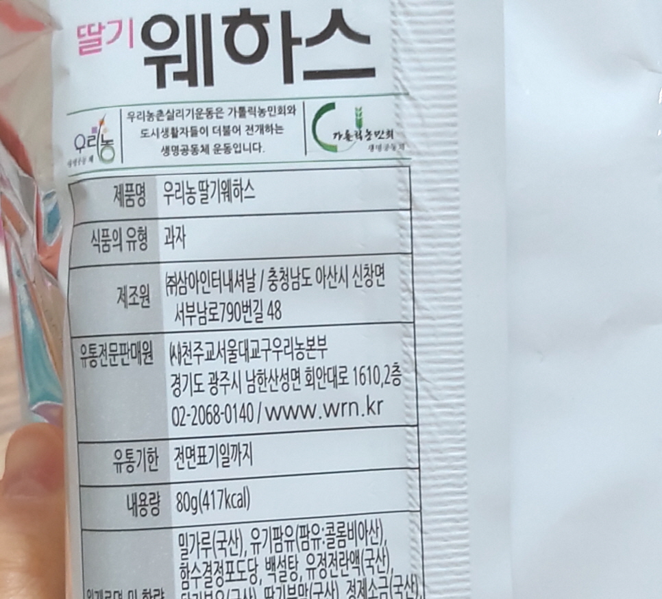 우리농유통 이미지