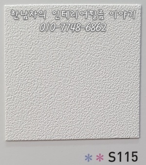 한남자의인테리어필름이야기 이미지