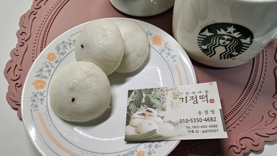 한옥마을기정떡 이미지