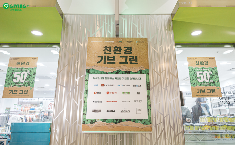 주식회사 그린웰푸드 이미지