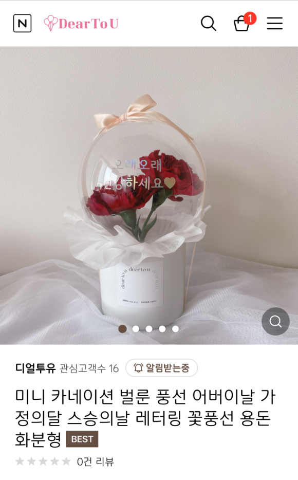 디얼투유 이미지