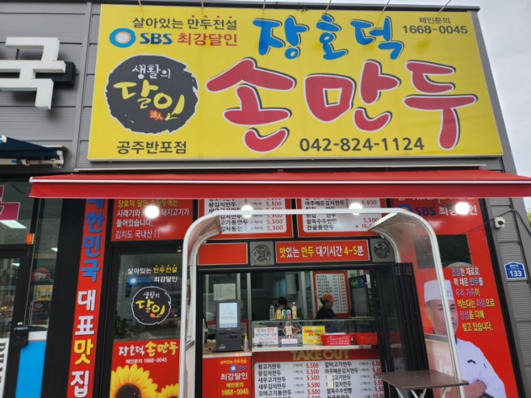 행복한찹쌀과배기 이미지