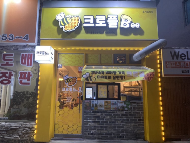 크로플bee 이미지