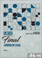 세무회계세경 이미지