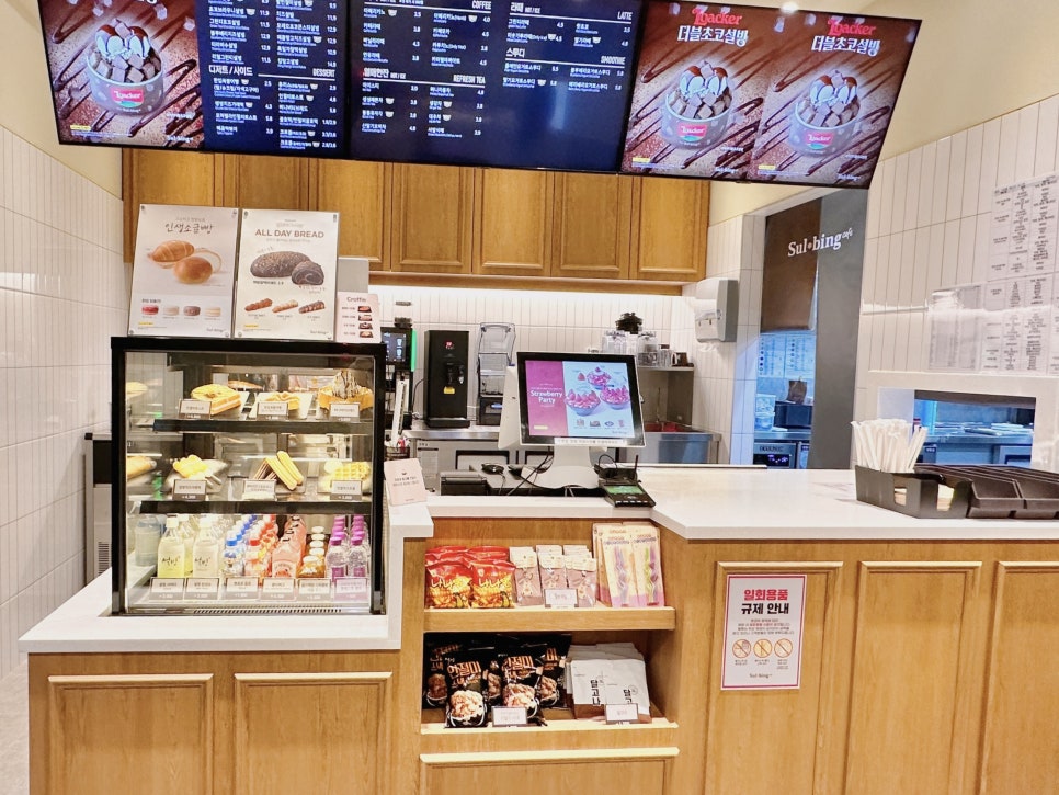 설빙청라 이미지