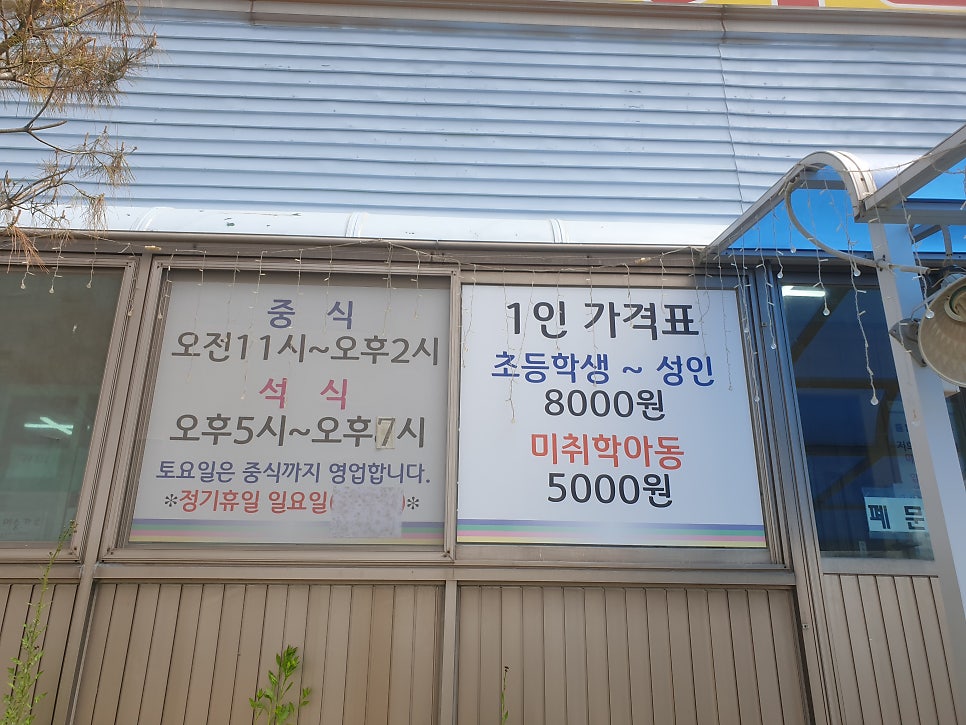들밥한식뷔페 이미지