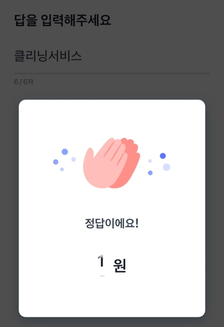 행운크리닝 이미지