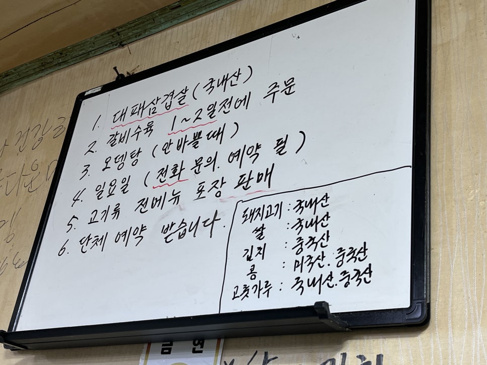 가야산식육식당 이미지