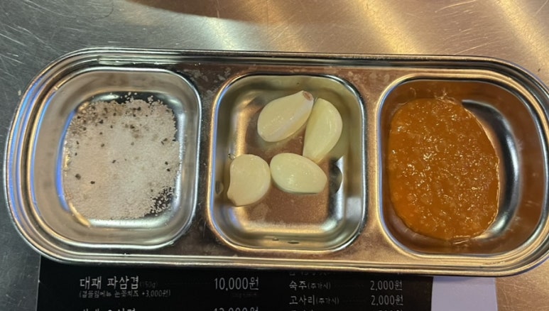 꼬장솥뚜껑삼겹살 이미지
