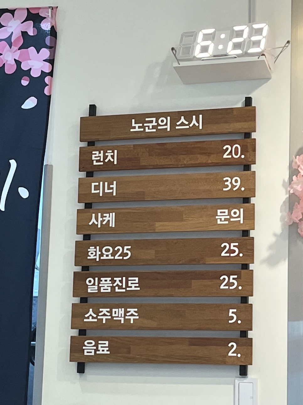 노군의스시 이미지