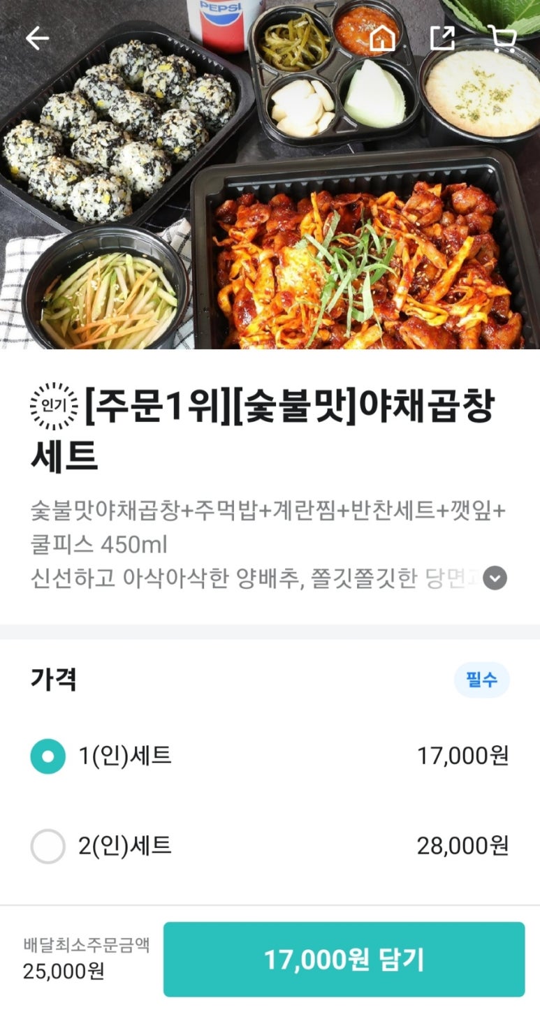야심찬곱창 신영통점 이미지