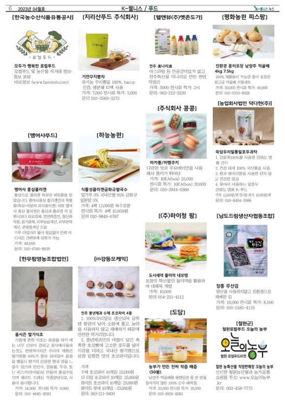 주식회사 드림푸드 이미지
