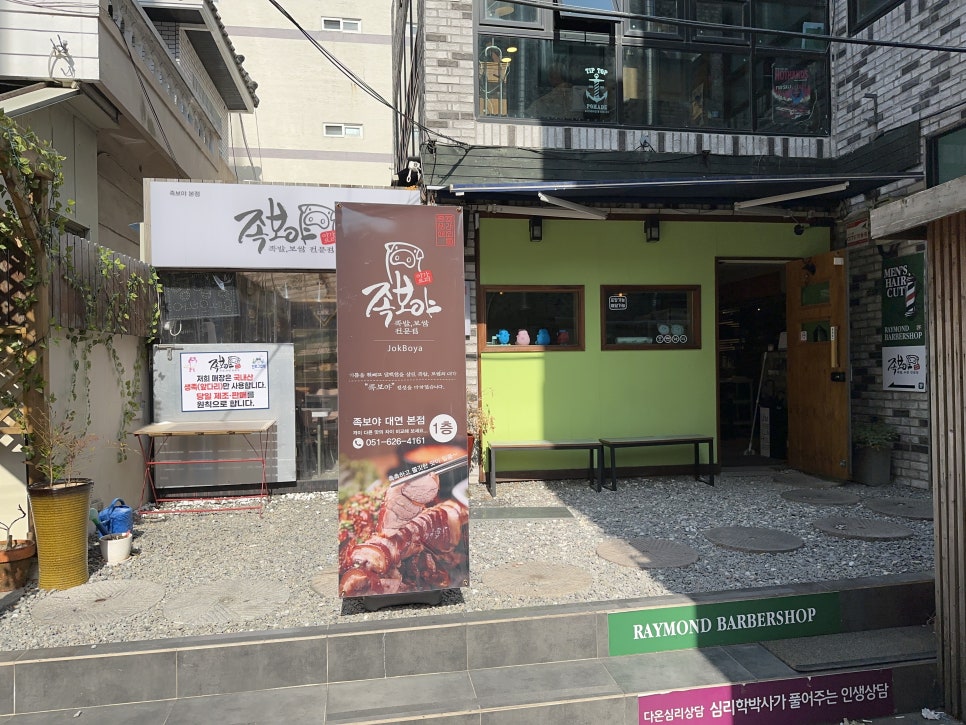 이가족발 이미지
