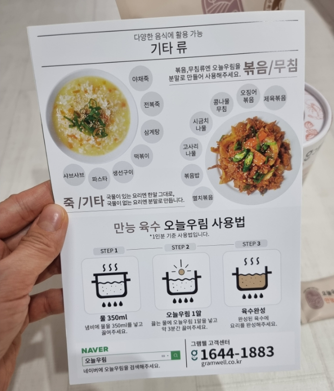 그램웰 이미지