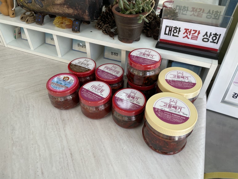 대흥젓갈상회 이미지