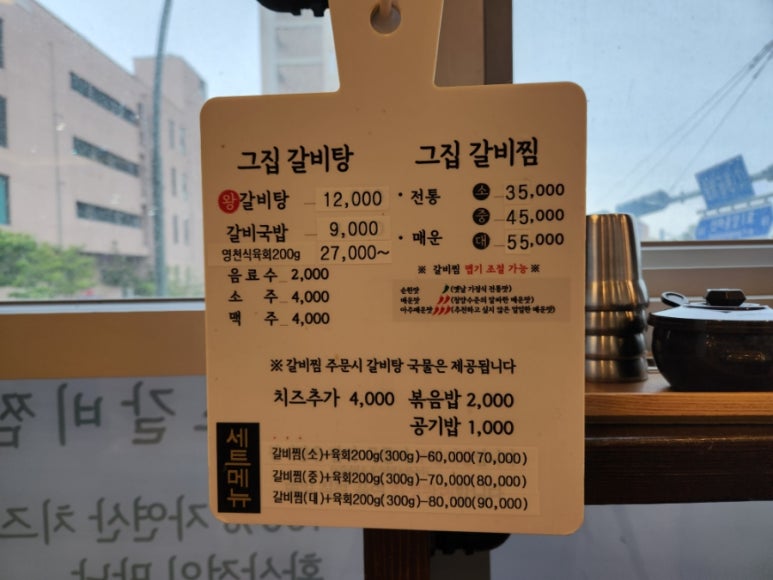 고집센그집갈비탕강동산하점 이미지