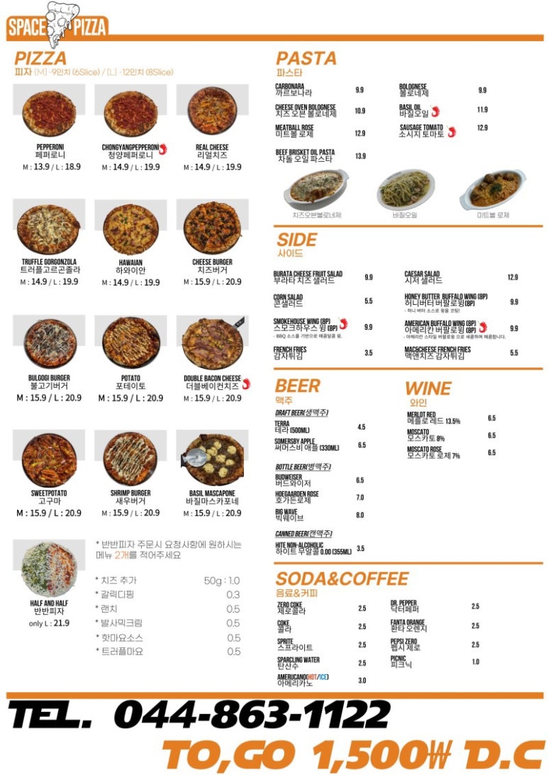 스페이스피자 이미지