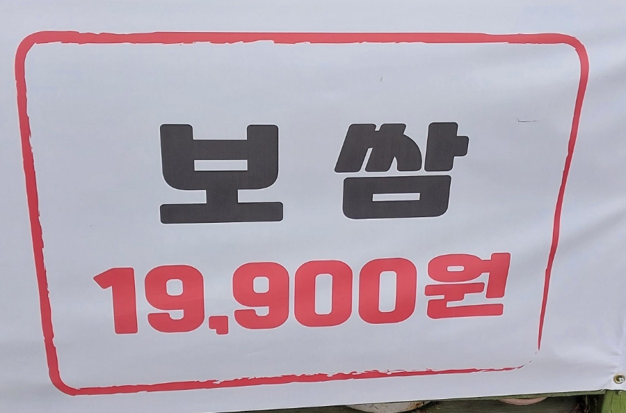 아주싸고맛있는족발 이미지