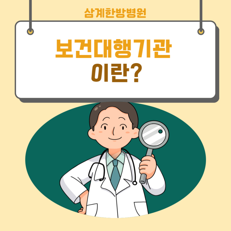 삼계인력 이미지