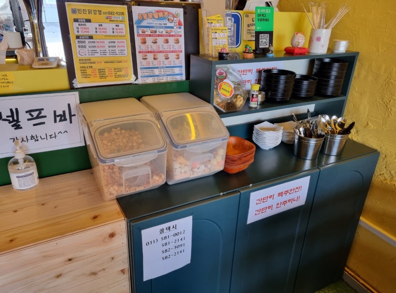 민찬닭강정 이미지
