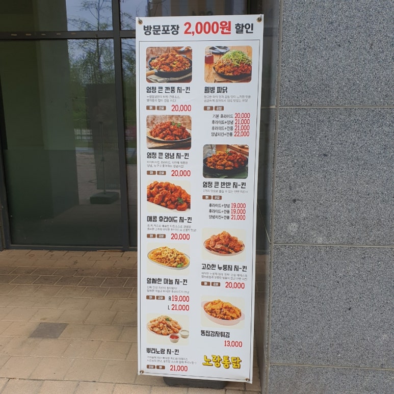 노랑통닭세종 이미지