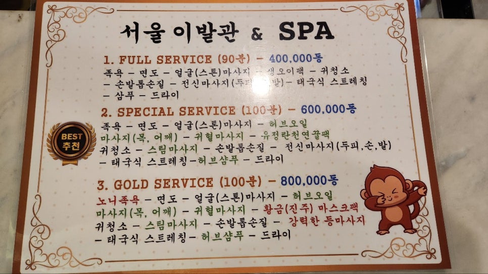 서울이발관 이미지