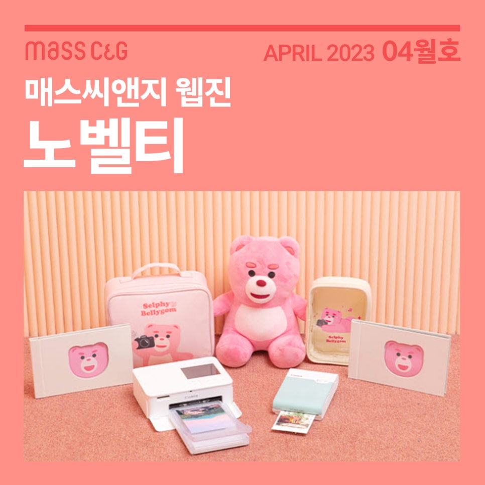 (주)매스노벨티 이미지