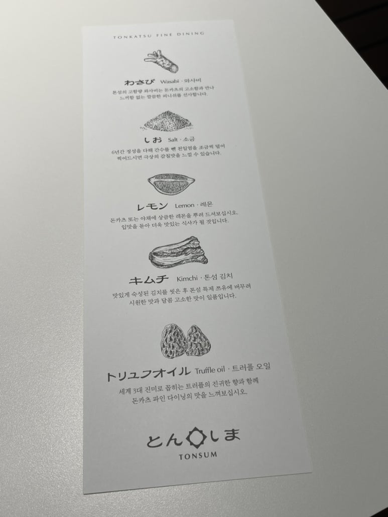 톤섬 이미지
