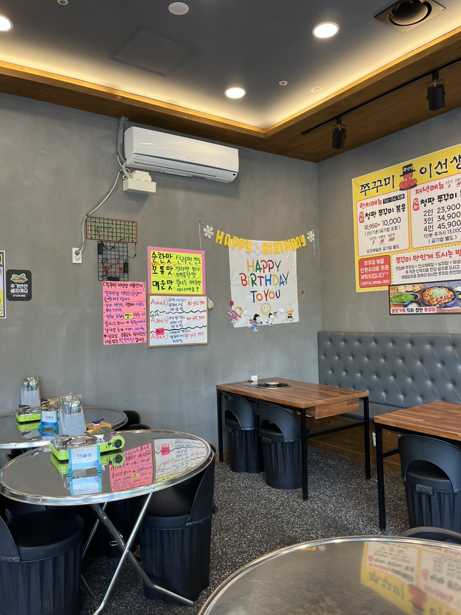 쭈꾸미이선생 이미지